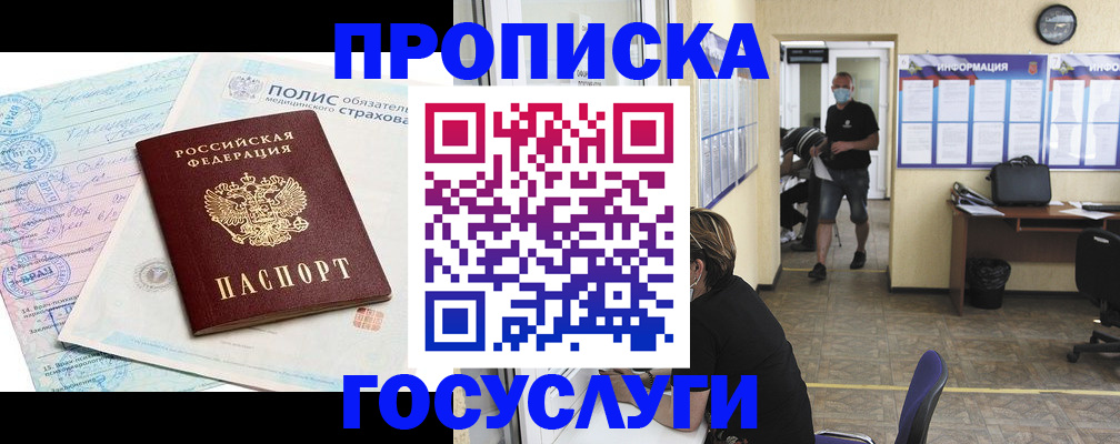 миграционный учет в Сясьстрое