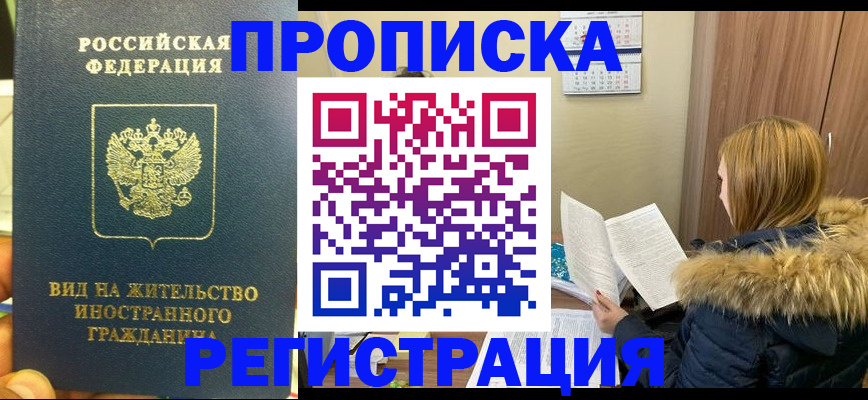 временная регистрация для школы в Сясьстрое