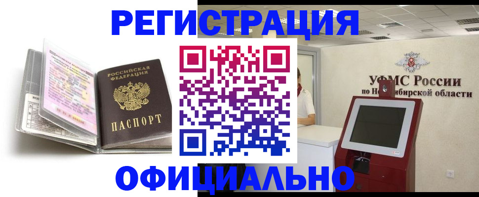 временная регистрация поиск в Сясьстрое