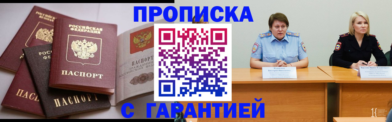прописка регистрация в Сясьстрое