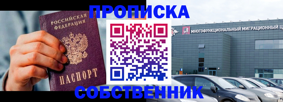 миграционный учет в Сясьстрое