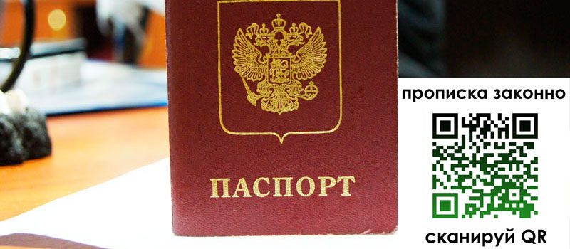 регистрация в Сясьстрое